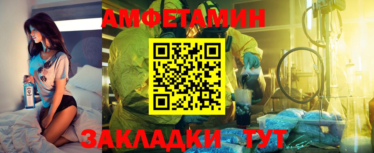 АМФ  Амфетамин 98%  Вход с VPN  Богданович 