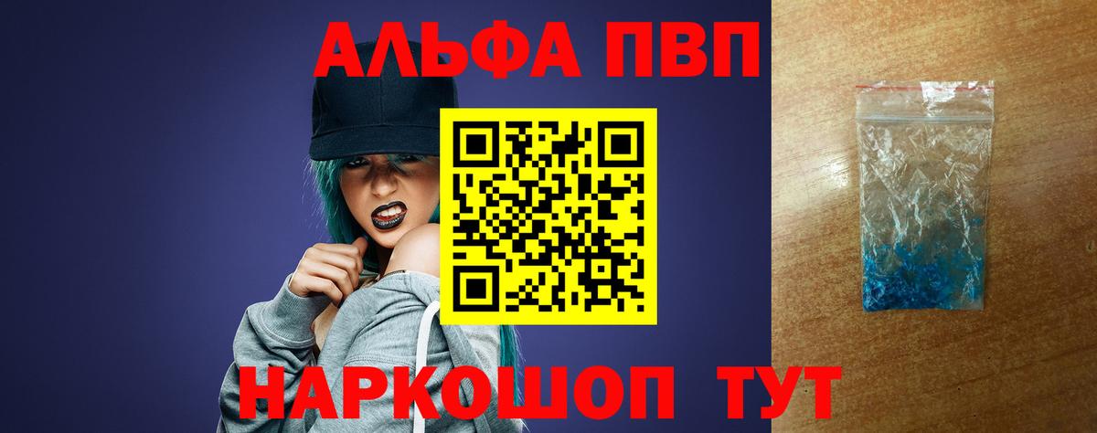 Alpha PVP крисы CK  Вход с VPN  Alfa_PVP VHQ  Богданович  A PVP  Alpha PVP крисы CK 