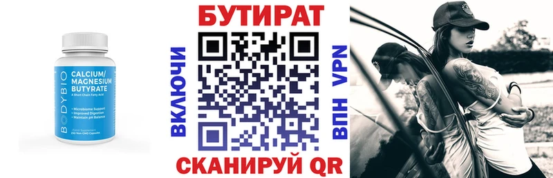 blacksprut ссылки  Богданович  БУТИРАТ BDO 33% 