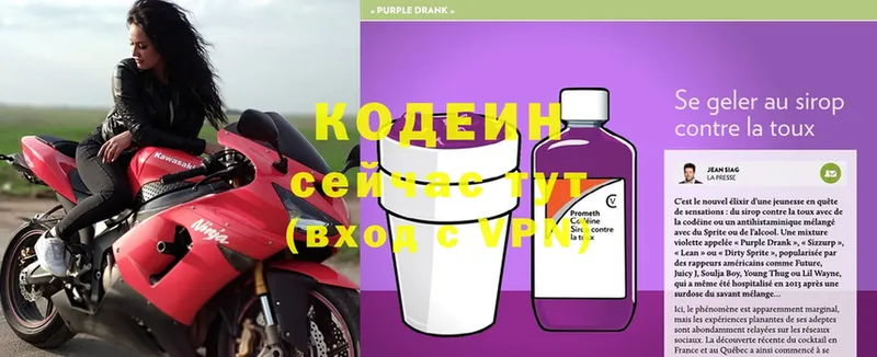 Кодеин напиток Lean (лин)  OMG рабочий сайт  Богданович 