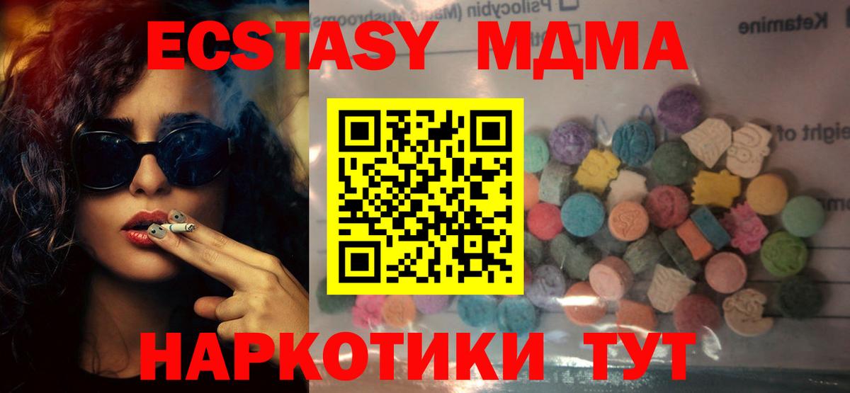 ЭКСТАЗИ  ЭКСТАЗИ ешки  Экстази круглые  Вход с VPN  Богданович 
