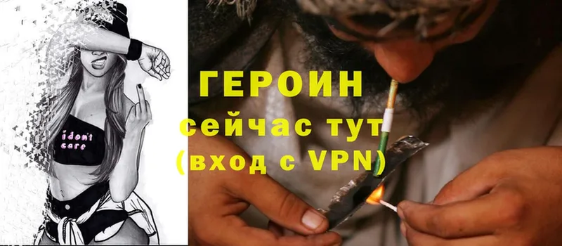 ГЕРОИН Heroin  Богданович 