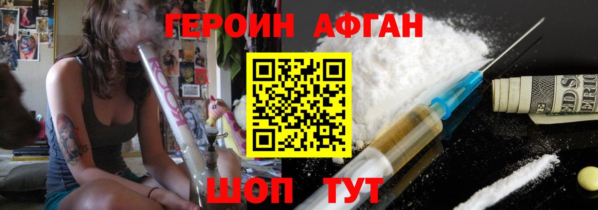 ГЕРОИН Heroin Богданович