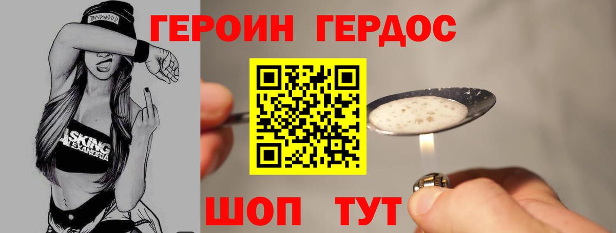 Богданович  Героин Heroin  Вход с VPN 