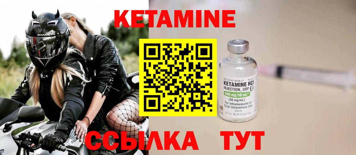 КЕТАМИН ketamine  КЕТАМИН ketamine  ссылка на мегу ссылки  Богданович 
