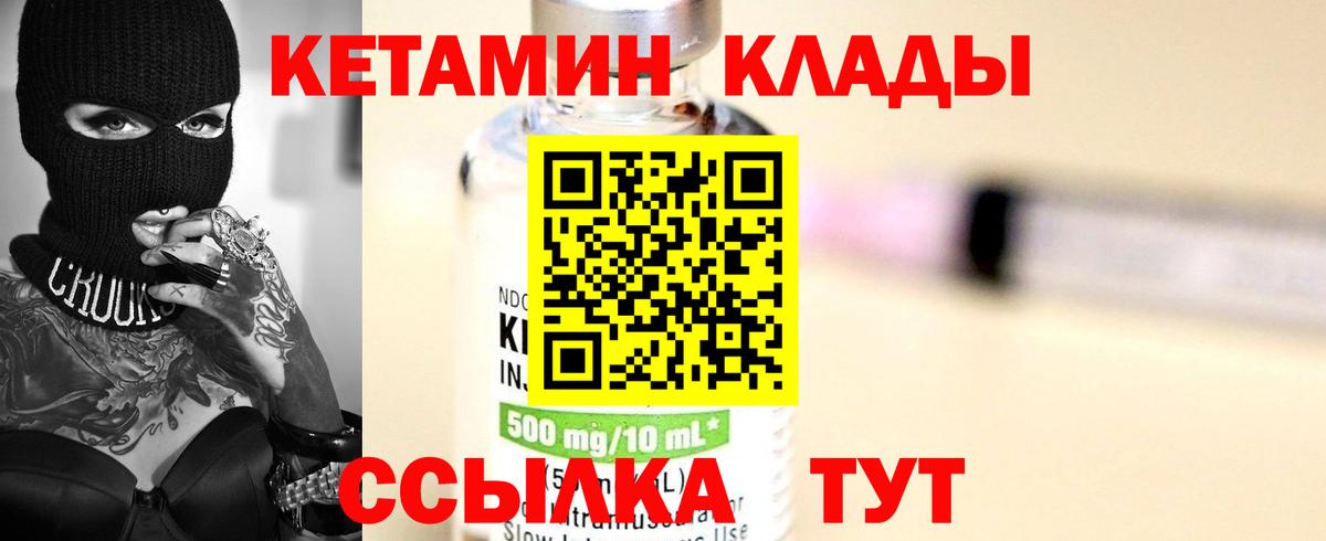 КЕТАМИН ketamine Богданович