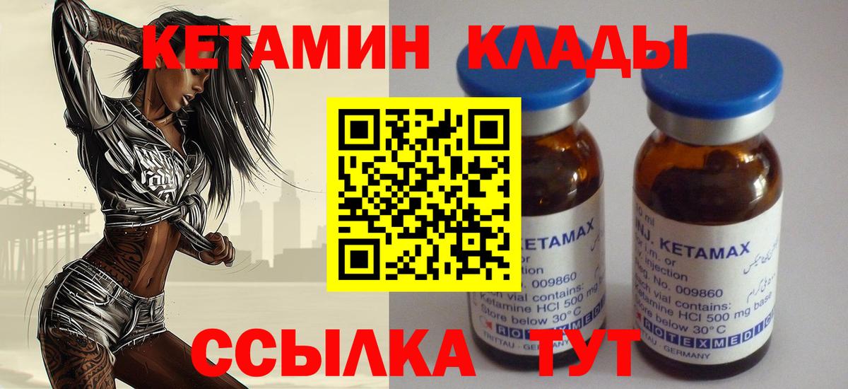 Богданович  Кетамин ketamine  Вход с VPN 