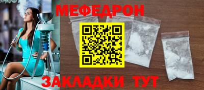 меф Балахна