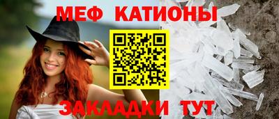 меф Балахна