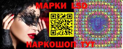 марки lsd Балаково