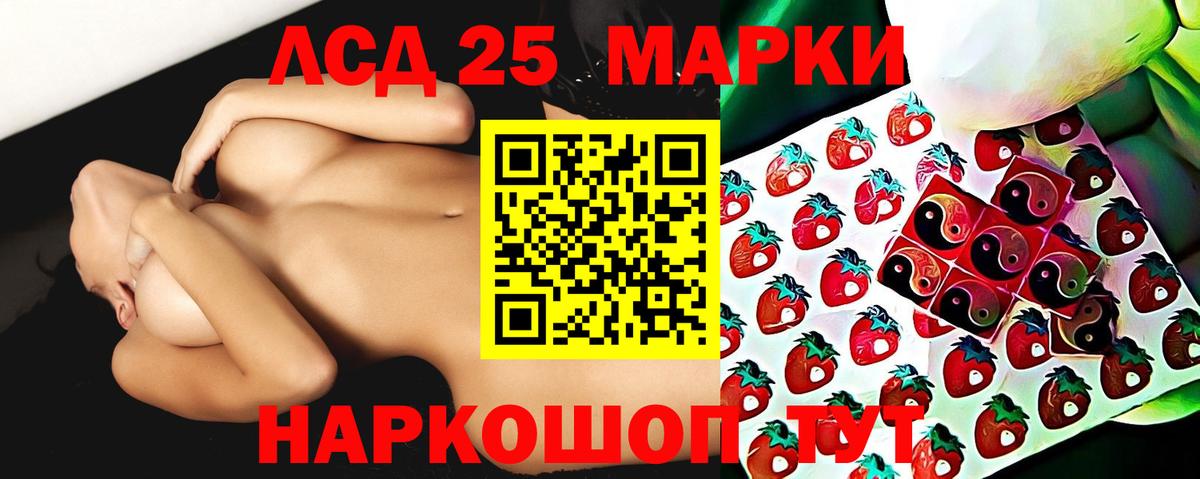 LSD-25 экстази кислота Богданович
