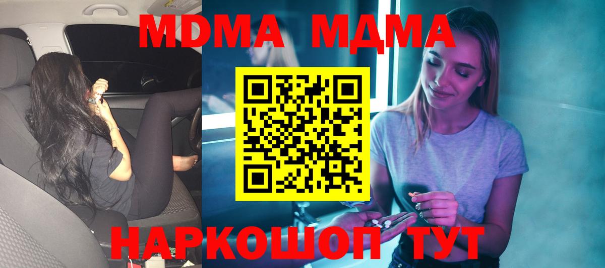 MDMA молли Богданович