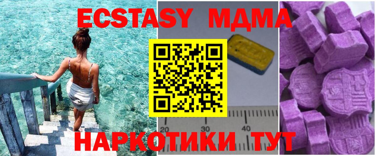 MDMA молли  Вход с VPN  MDMA crystal  MDMA  Богданович 