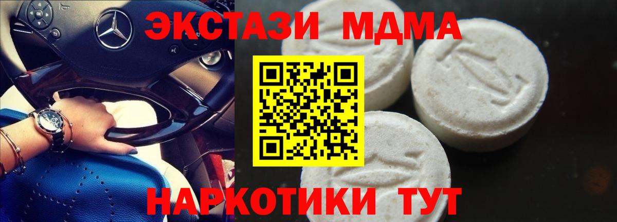 МДМА crystal  Богданович  MDMA VHQ 