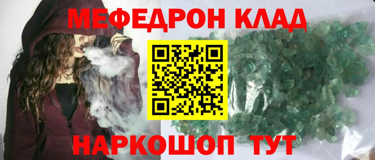 МЯУ-МЯУ  Богданович  Меф  KRAKEN tor  Меф мяу мяу  Меф мяу мяу 