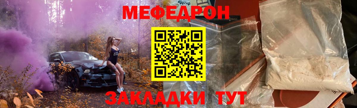 Богданович  МЕФ мука  Мефедрон  где продают наркотики  МЕФ VHQ  Вход с VPN 
