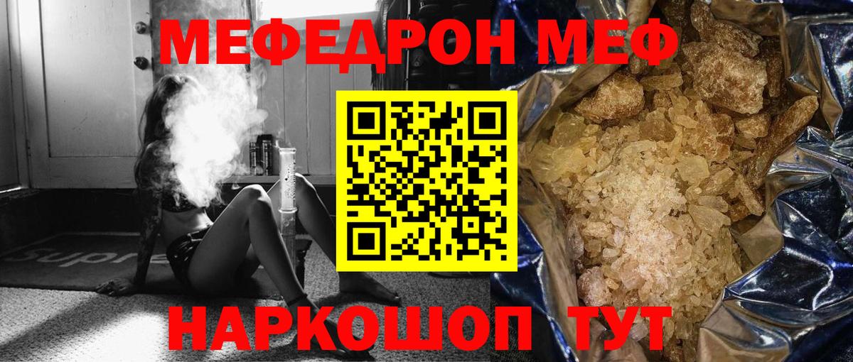 Меф  Богданович