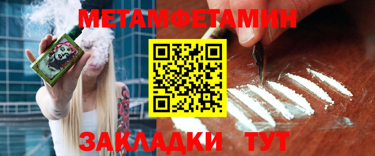 МЕТАМФЕТАМИН пудра Богданович