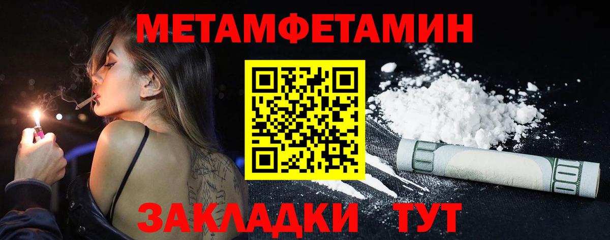 Богданович  МЕТАМФЕТАМИН Methamphetamine  Вход с VPN 