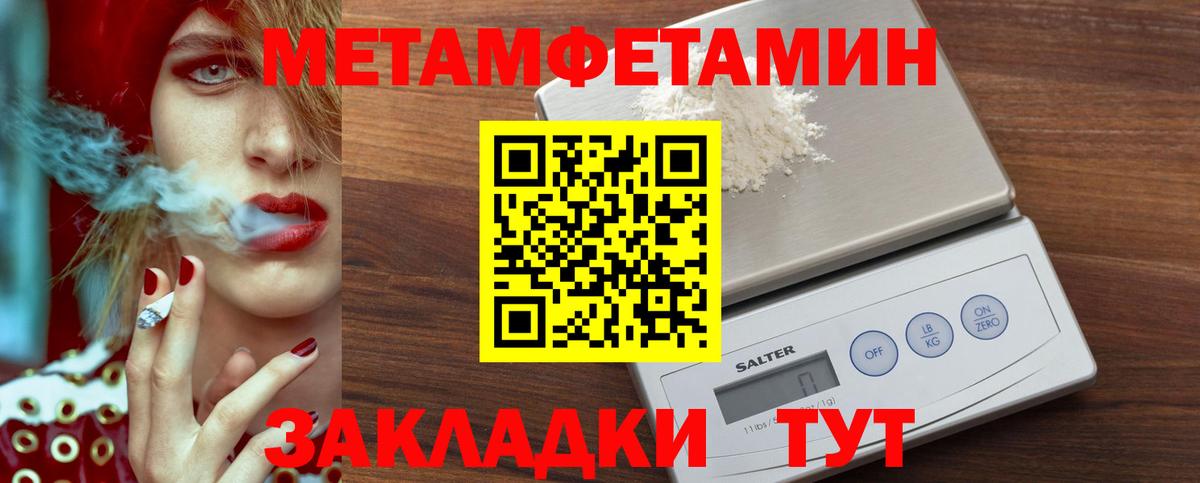 Метамфетамин винт Богданович