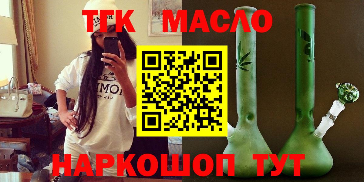 Богданович  Дистиллят ТГК THC oil  Вход с VPN 