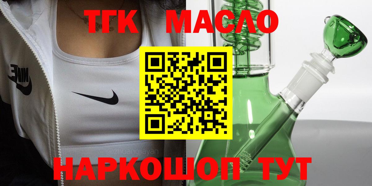 ТГК Wax  Богданович 