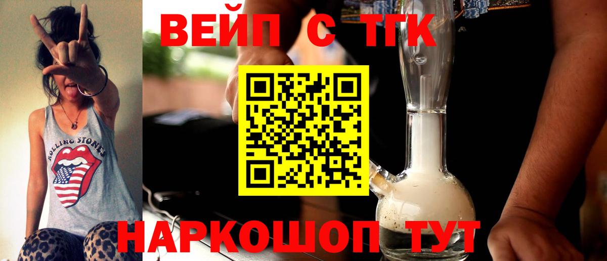 Дистиллят ТГК THC oil Богданович